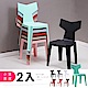 STYLE 格調 2入組-Mod美式風格造型餐椅/休閒椅(多種顏色) product thumbnail 1