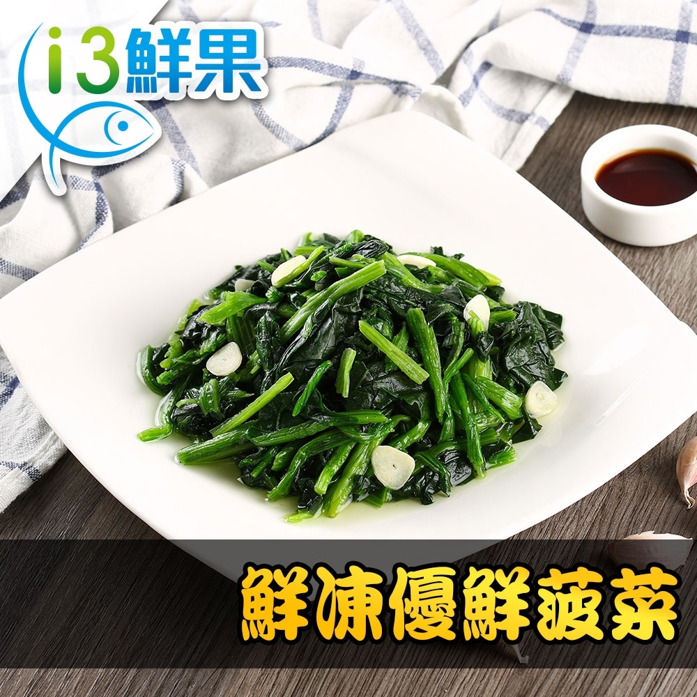 【愛上鮮果】鮮凍優鮮菠菜5盒(200g±10%/盒)