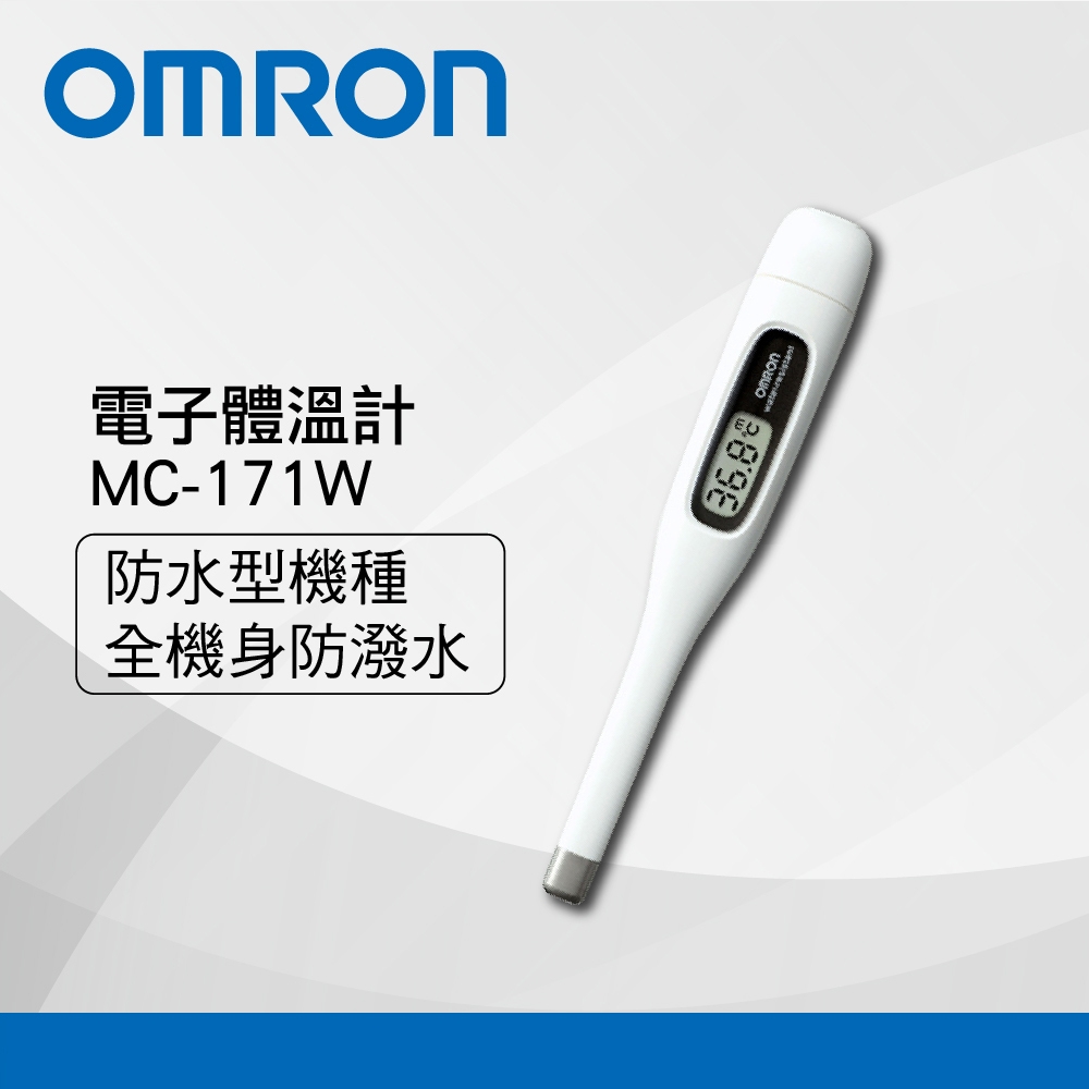 OMRON歐姆龍電子體溫計MC-171W | 耳溫槍/額溫槍| Yahoo奇摩購物中心