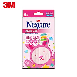 3M Nexcare 兒童醫用口罩