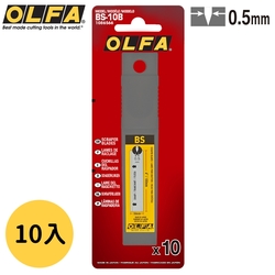 日本OLFA刮刀刀片 剷刀替刃BS-10B(10入;合金工具鋼;刃寬10cm/厚0.5mm)適XSR-200 XSR-300 XSR-600