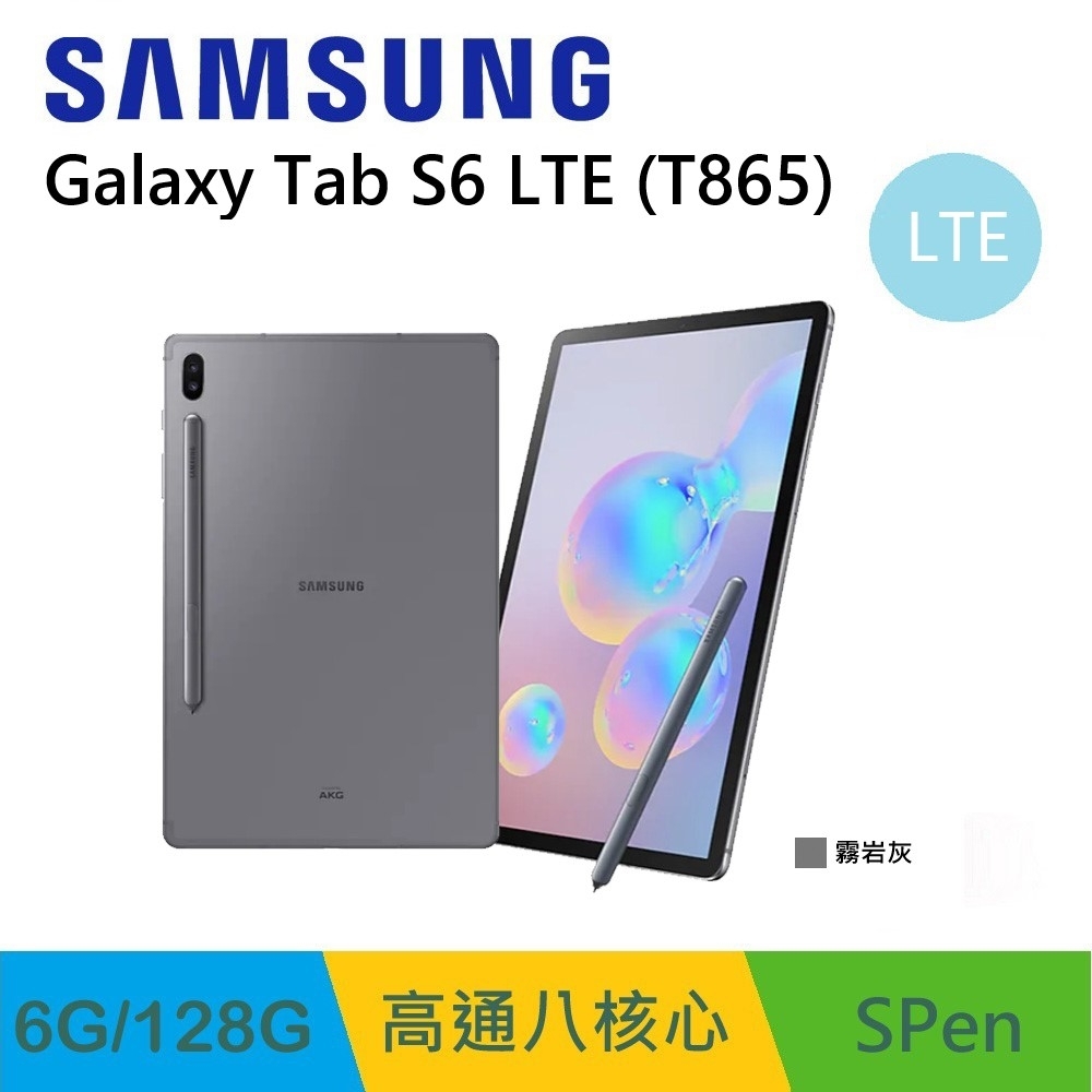 Samsung Galaxy Tab S6 10.5吋LTE (T865) 霧岩灰| Yahoo奇摩購物中心