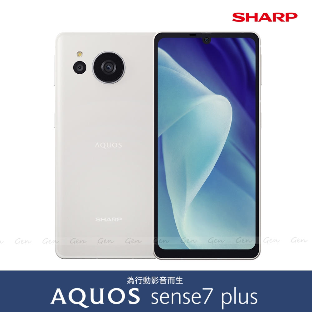 SHARP AQUOS sense7 plus 5G (6G/128G) 6.4吋八核心智慧型手機| SHARP