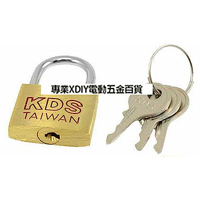 KDS 正台灣製 ＃120銅掛鎖 40mm B銅鎖 鎖頭 門鎖 多用途 附3把鑰匙