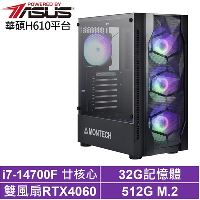 華碩H610平台[武鬥家AK61B]i7-14700F/RTX 4060/32G/512G_SSD