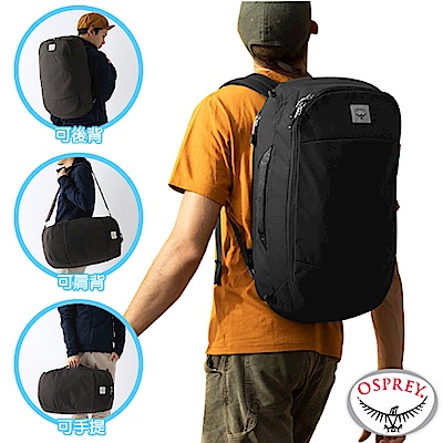 【OSPREY】Arcane Duffel 三用多功能背包 30L. 旅行包. 行李袋_復古黑