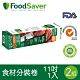 美國FoodSaver-真空食材分裝卷1入裝(11吋)[2組/2入] product thumbnail 1