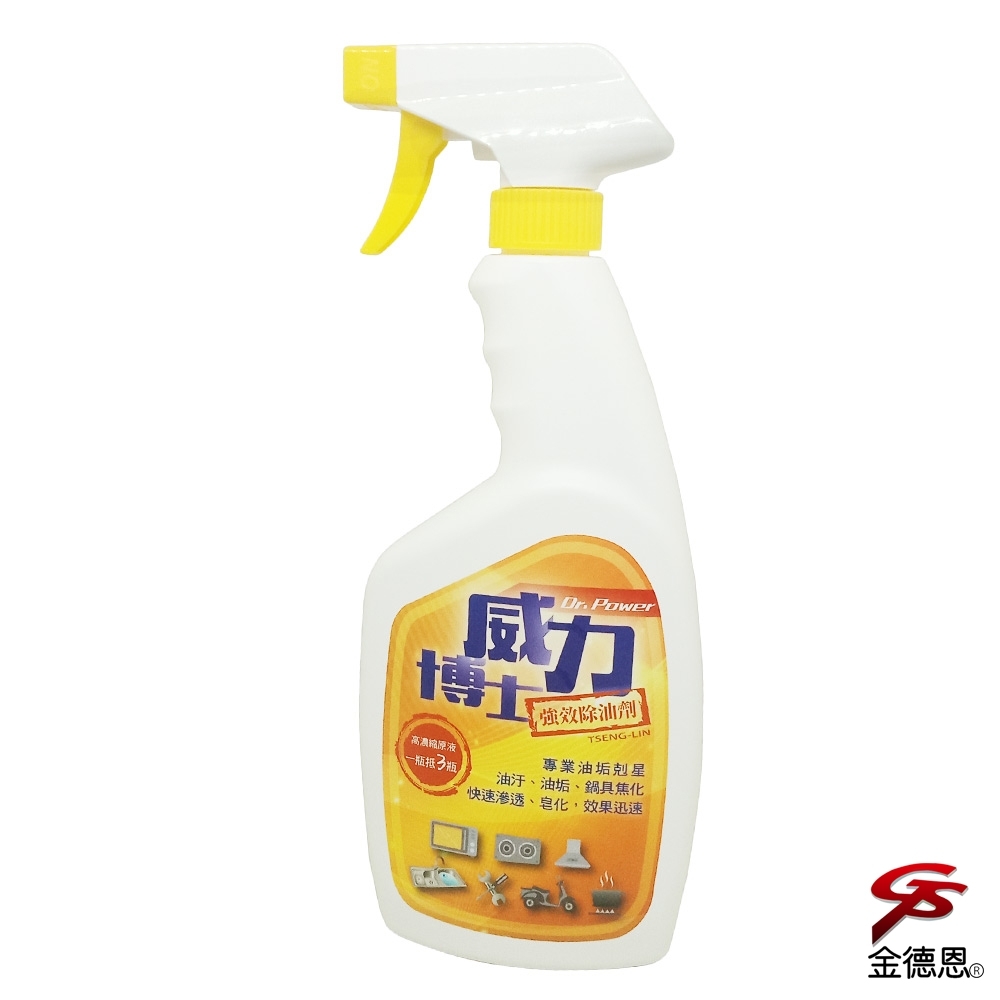 金德恩 台灣製造 強效除焦去油清潔劑1瓶500ml