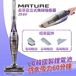 MATURE美萃 直立式無線吸塵器29.6V