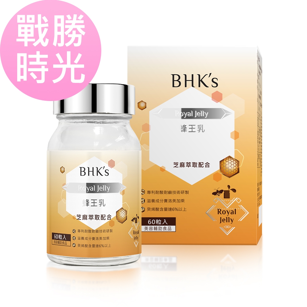 BHK’s蜂王乳錠 (60粒/瓶)