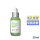 韓國SUNGBOON EDITOR綠番茄毛孔緊緻安瓶30ml product thumbnail 1