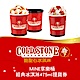 COLD STONE酷聖石MINE享樂桶經典冰淇淋475ml提貨券(2張組) product thumbnail 1