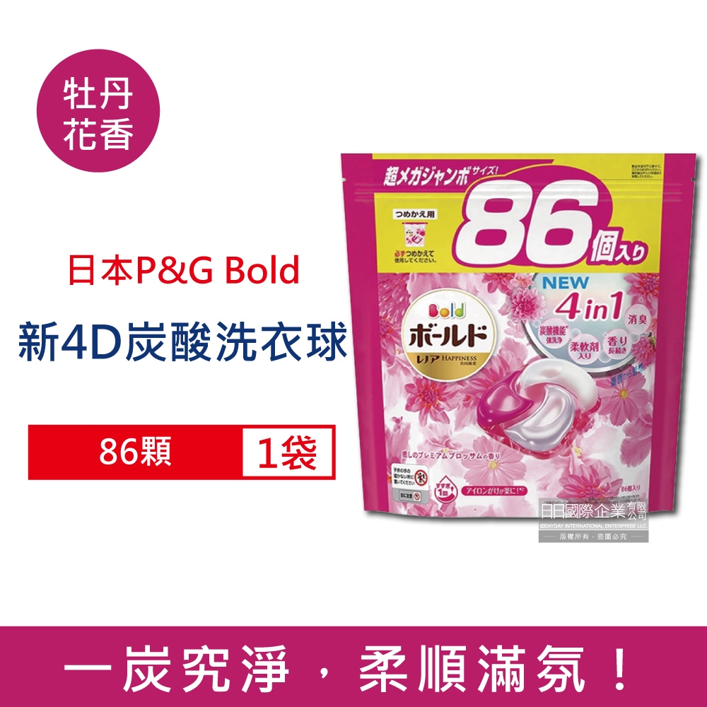 日本P&G Bold 4合1強洗淨 消臭柔軟花香 洗衣凝膠球86顆/袋 (新4D炭酸機能,洗衣槽防霉,洗衣膠囊,洗衣球,家庭號大包裝)