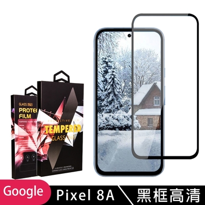 GOOGLE Pixel 8A 鋼化膜滿版黑框高清玻璃手機保護膜