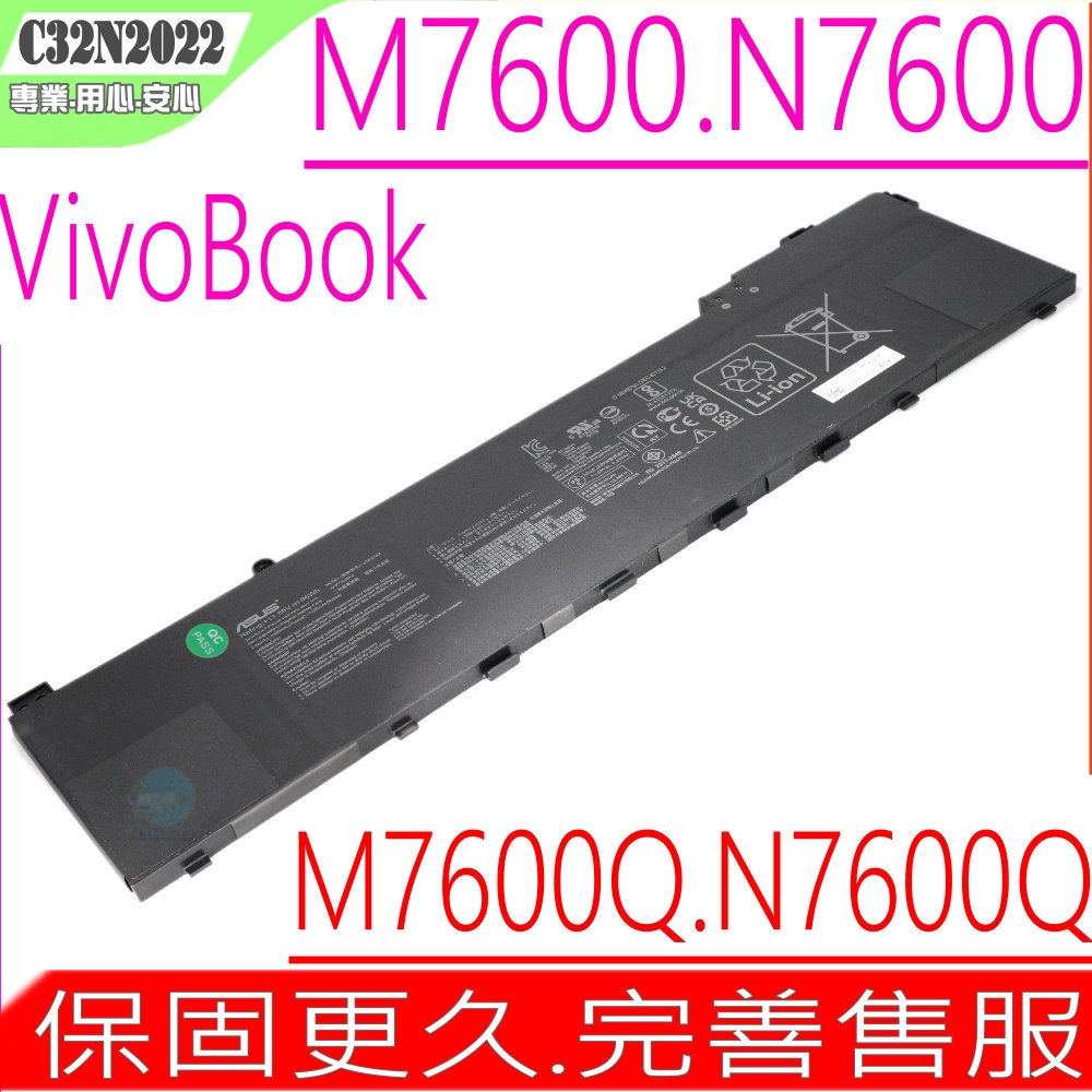 ASUS C32N2022 電池 華碩 VivoBook Pro M7600 N7600 M7600QA N7600PC M7600QC N7600QA M7600QE N7600QC M7600RE