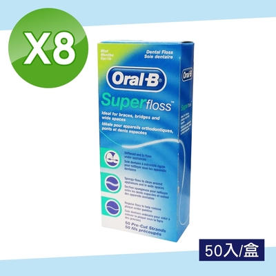 【Oral-B 歐樂B】三合一牙線-牙橋專用 8盒組(50入/盒)