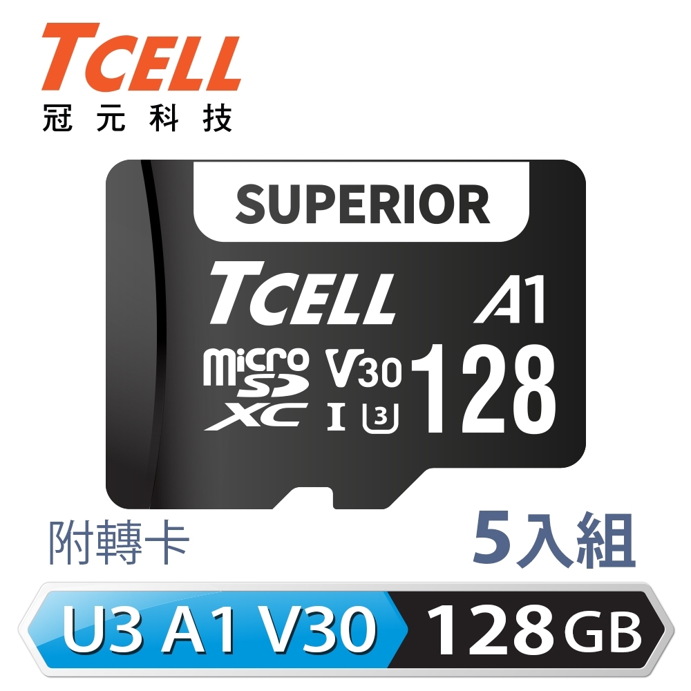 TCELL冠元 SUPERIOR microSDXC UHS-I(A1)U3 V30 100MB 128GB 記憶卡 (5入組)