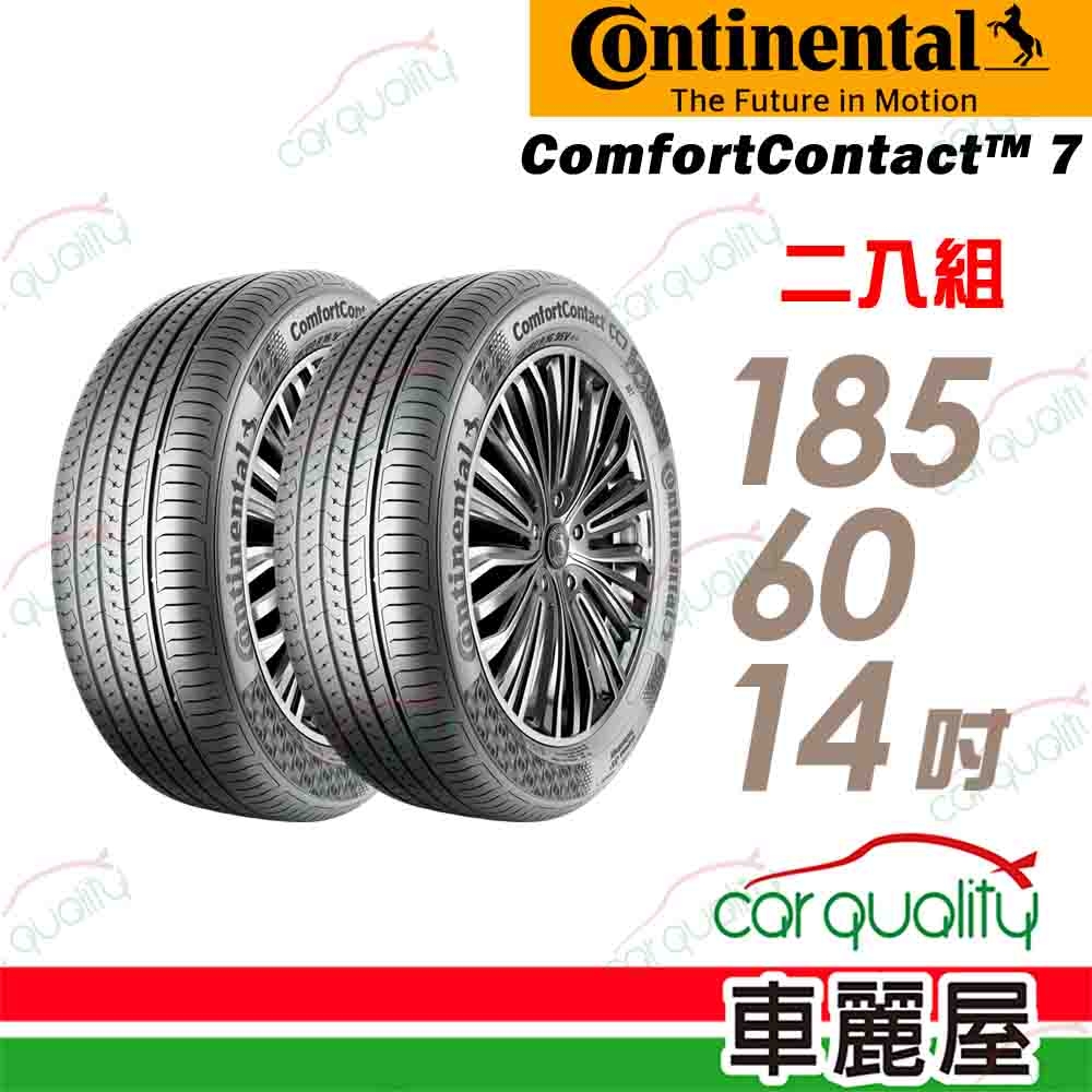 【Continental馬牌】輪胎馬牌 CC7-1856014吋 _二入組(車麗屋)