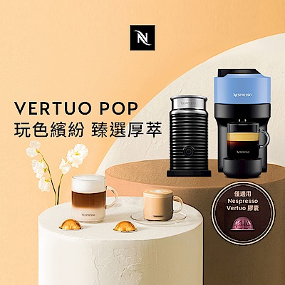 Vertuo POP  Aeroccino3