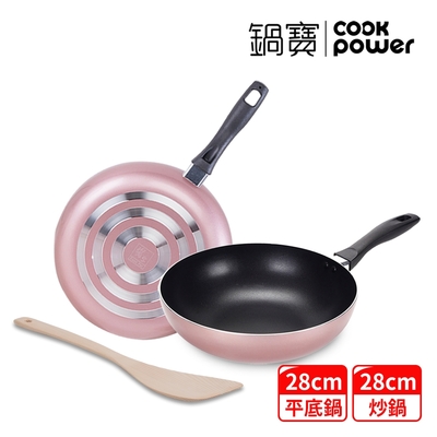 【CookPower 鍋寶】金鑽不沾鍋雙鍋三件組28CM-玫瑰金(28炒+28煎+鏟)