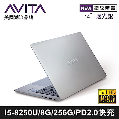 AVITA LIBER 14吋筆電 i5-8250U/8G/256GB SSD 曙光銀