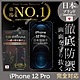 【INGENI徹底防禦】iPhone 12 Pro 6.1" 全膠滿版 黑邊 保護貼 日規旭硝子玻璃保護貼 product thumbnail 1