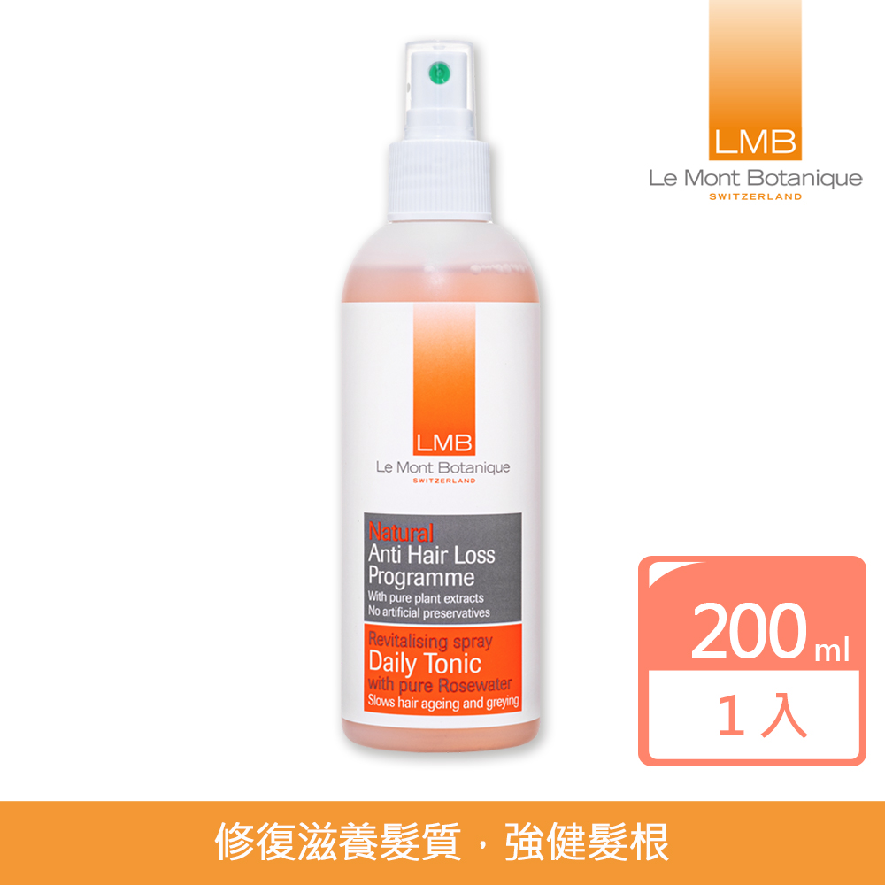 Le Mont Botanique LMB 頭髮護理系列 每日活力噴霧精華露 200ml 歐盟認證