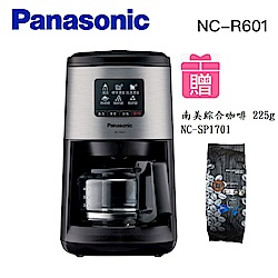[館長推薦]Panasonic國際牌全自動研磨美式咖啡機 NC-R601