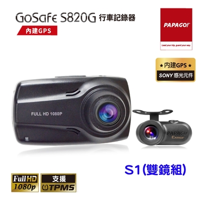 【PAPAGO!】 GoSafe S820G+S1 Sony Sensor GPS測速預警行車記錄器-前後雙鏡組