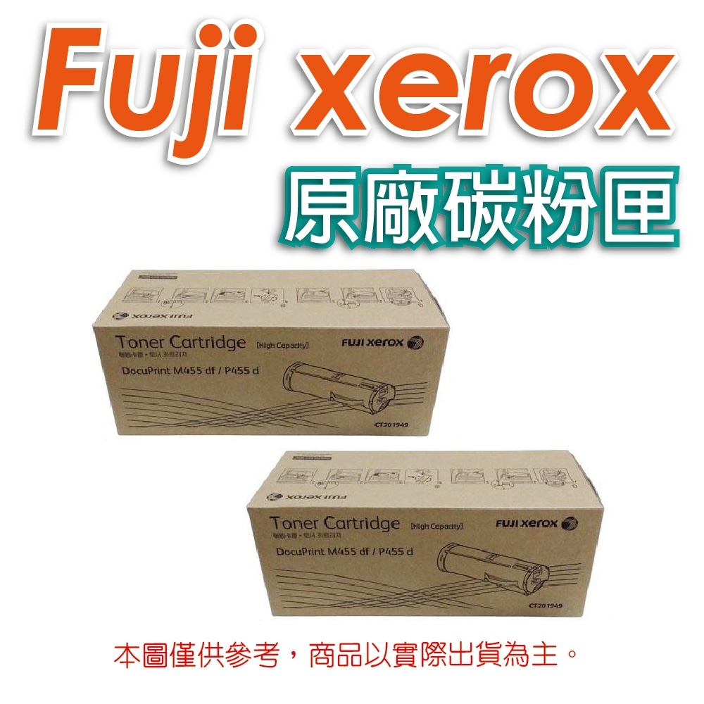 富士全錄 Fuji Xerox CT201949 黑色2支 高容量 原廠碳粉匣