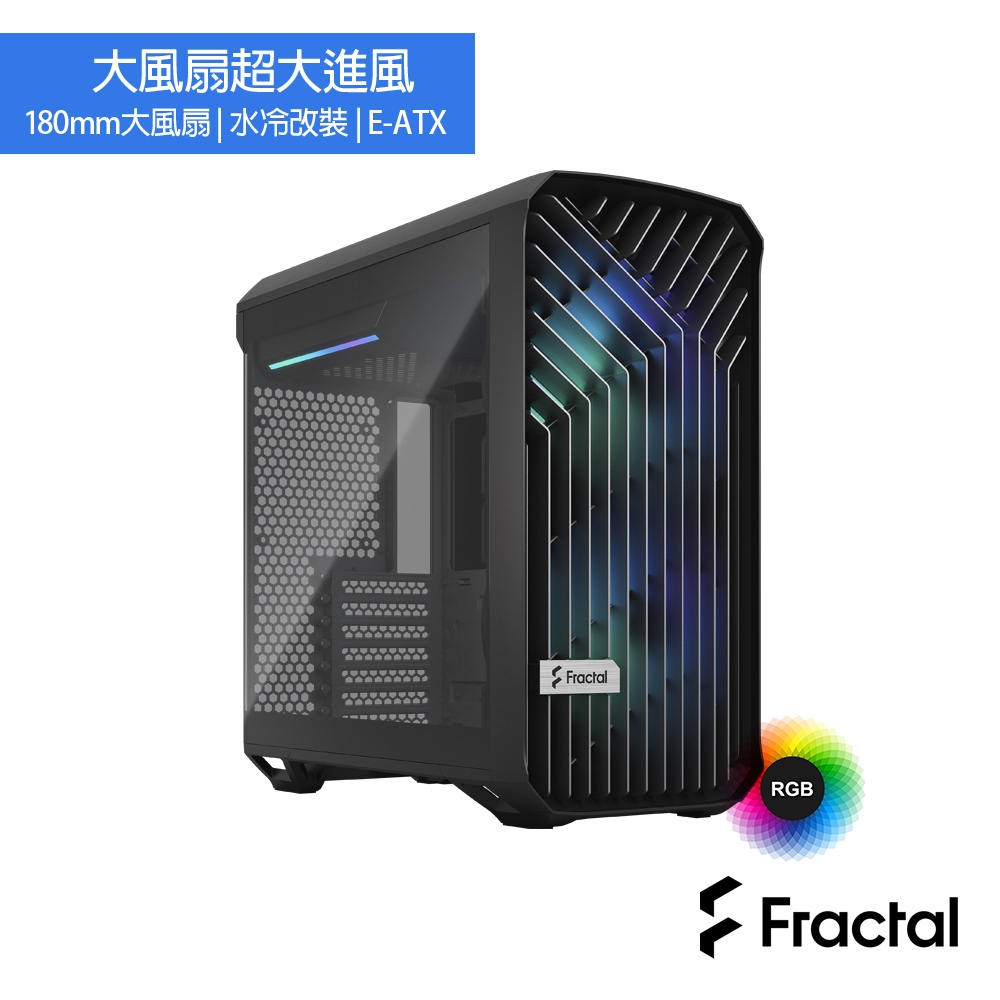 Fractal Design】Torrent Compact RGB Black TG Light 電腦機殼-黑RGB