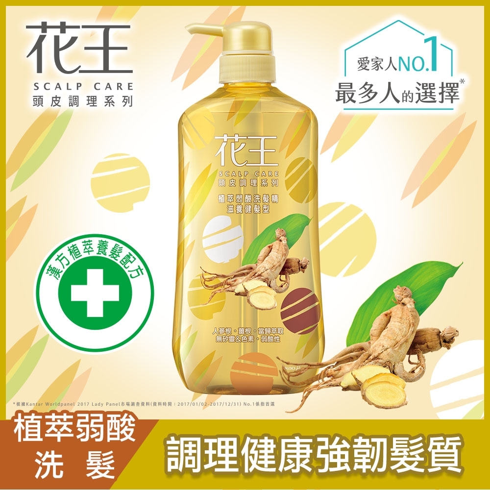 花王KAO 植萃弱酸洗髮精滋養健髮型 750ml