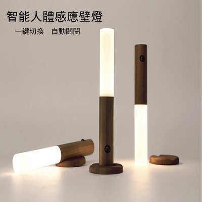 【小倉Ogula】人體感應夜燈 壁掛燈 手持立式USB充電小夜燈 LED臺燈