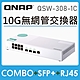 QNAP威聯通 QSW-308-1C 11埠 Multi-Gig 五速無網管型交換器 product thumbnail 1