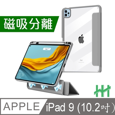 【HH】Apple iPad 9 (10.2吋) 磁吸分離智能休眠平板皮套系列 (太空灰)