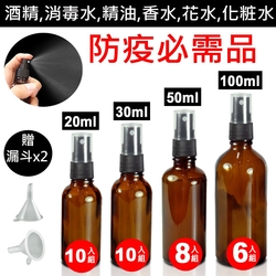 【 ANDZEN 】30ml-50ml-100ml茶色玻璃 噴霧瓶 分裝瓶  酒精玻璃 噴霧玻璃瓶 分裝噴瓶 防疫商品