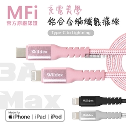 WD 時尚美型 MFi原廠認證線 Type-C to Lightning 鋁合金編織充電線 數據線 蘋果專用(100cm)