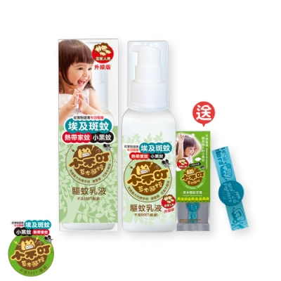 小不叮驅蚊乳液100ml升級版(全家用)+贈手環1入(全家用)(短效品)