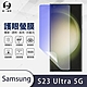 O-one護眼螢膜 Samsung三星 Galaxy S23 Ultra 5G 全膠螢幕保護貼 手機保護貼 product thumbnail 2