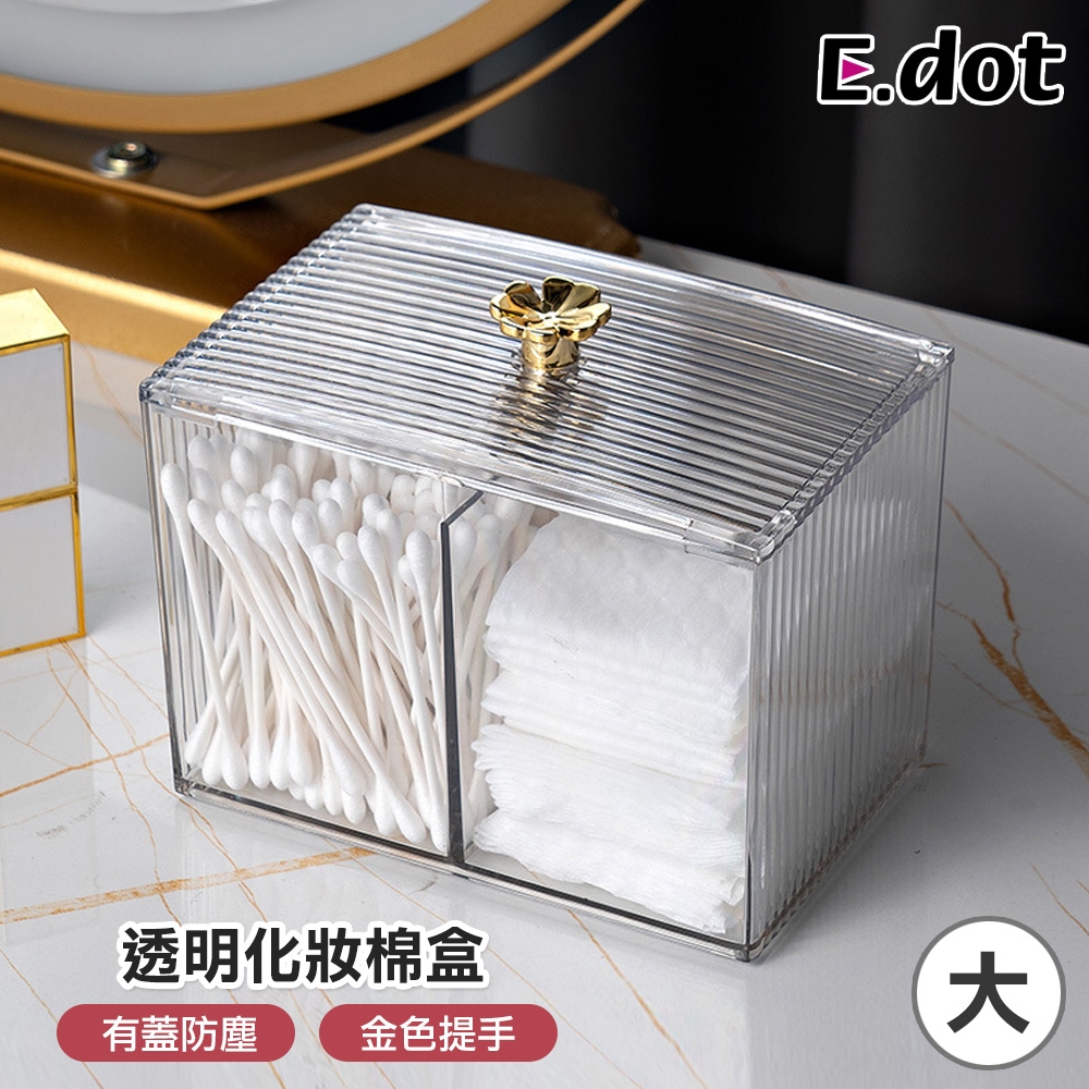E.dot 金色四葉草化妝棉收納盒/置物盒(大13.5x8.5x9.8cm)