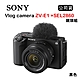 SONY Vlog camera ZV-E1 + SEL2860 鏡頭組 黑 (公司貨) ZV-E1L product thumbnail 1