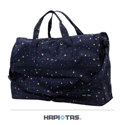 日本HAPI+TAS 小摺疊旅行袋 星空藍