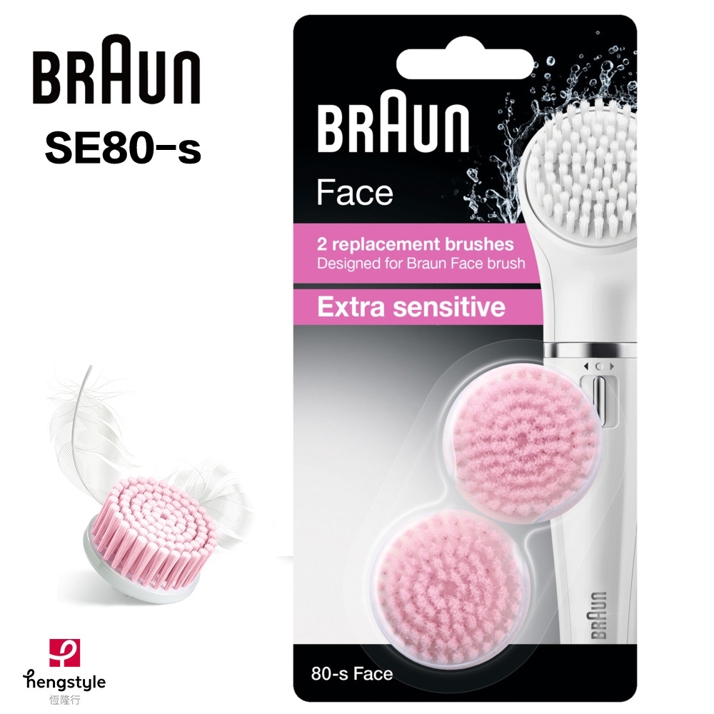 德國百靈BRAUN-Face敏感型刷頭SE80-s