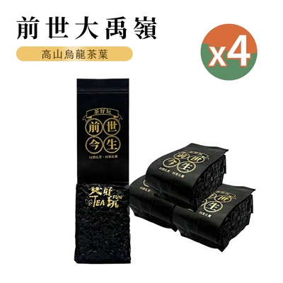 【茶好玩】前世大禹嶺 一斤品選組(150g/包-4包組)