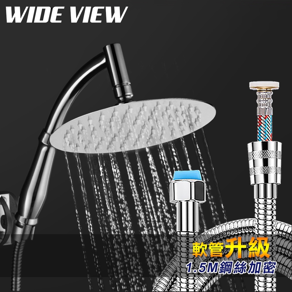 WIDE VIEW 不鏽鋼手持8吋圓形增壓蓮蓬頭蛇管組(ZU-SH04-NP)