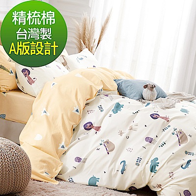 La Lune 台灣製40支精梳純棉涼被雙人加大床包四件組 熊來了塊陶阿