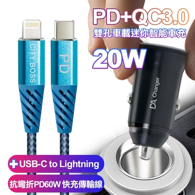 BSMI認證20W PD+QC3.0雙孔車用迷你智能車充-黑+CB抗彎鋁合金PD60W C to Lightning快充傳輸線-藍