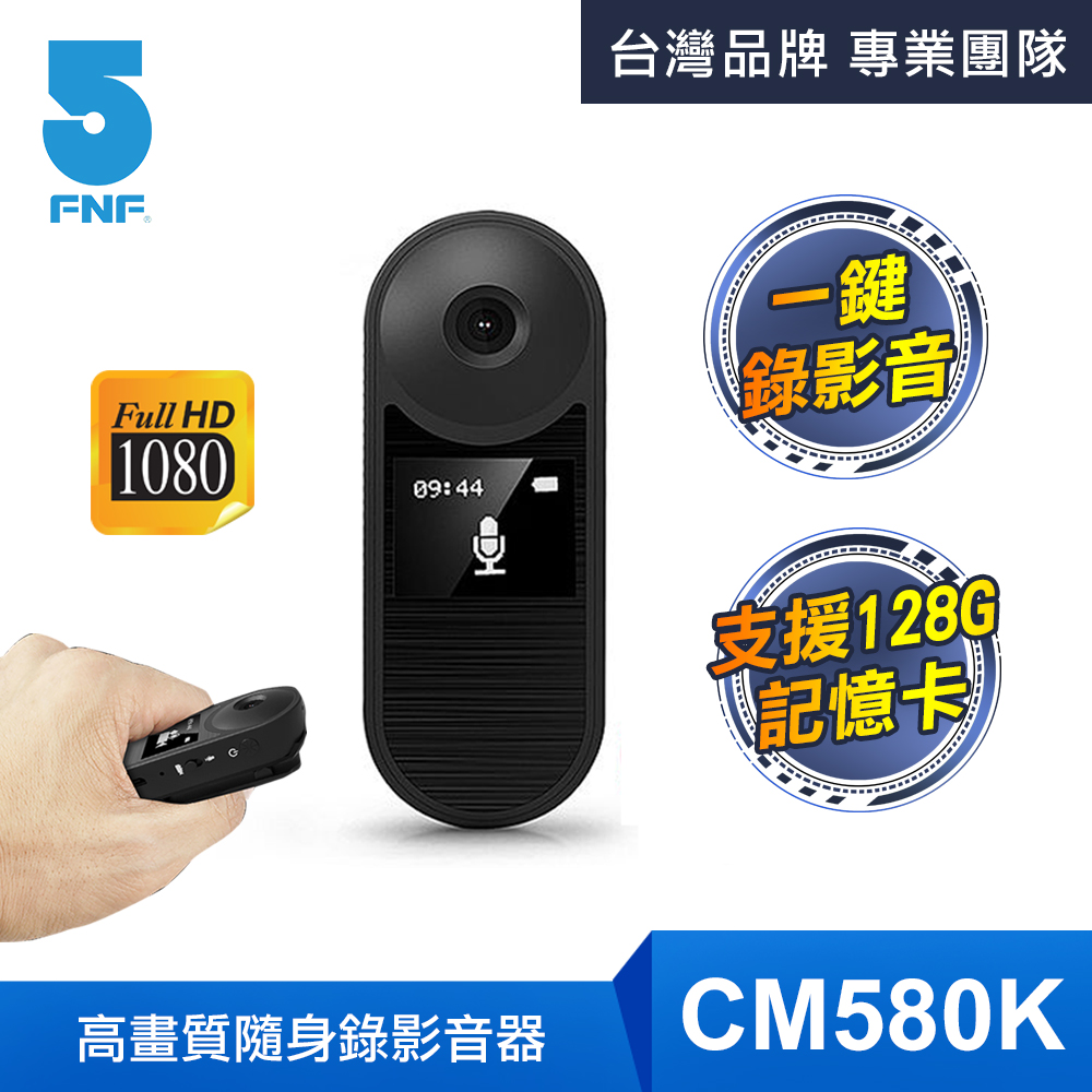 [時時樂限定] ifive 磁吸1080P高畫質隨身錄影音器 if-CM580k 送16g記憶卡