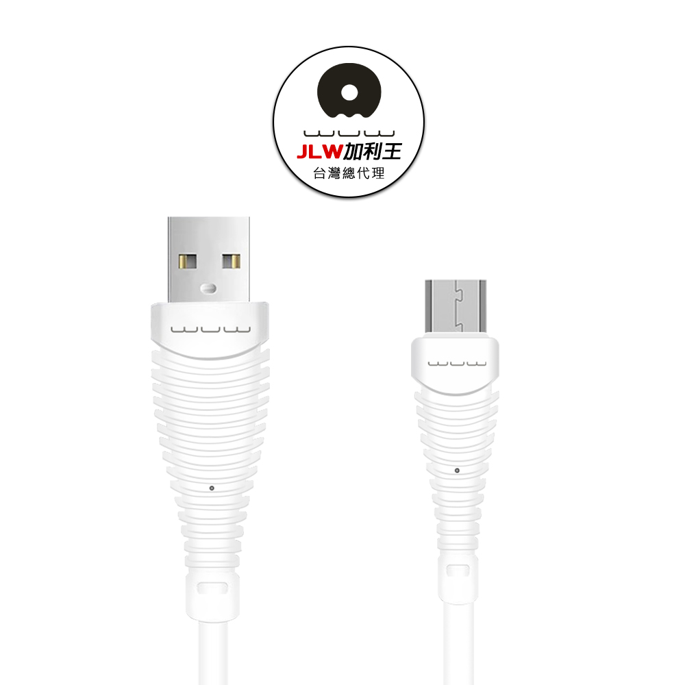 加利王WUW Micro USB 高速大眾充電線 (X75)90cm