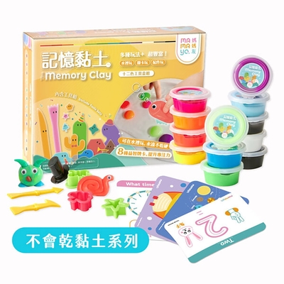 【mamayo】記憶黏土12色工具組-台灣製無毒黏土(含壓模、牌卡、擬人配件組、操作手冊)